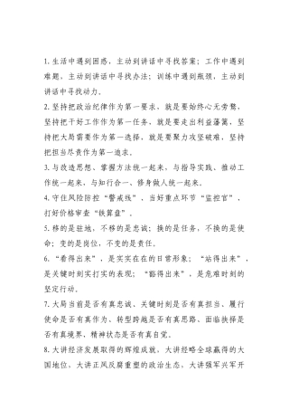 公文常用排比句100例.docx